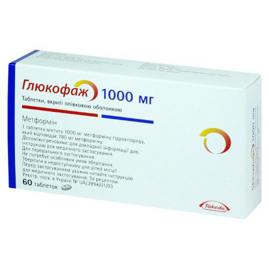 Глюкофаж таблетки 1000 мг №60.